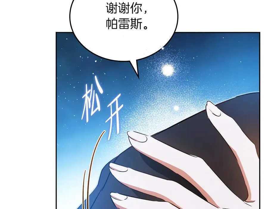 第172话 不想和他分开 第51页