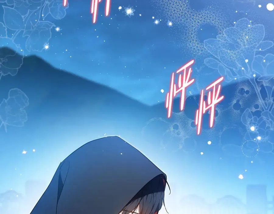 第172话 不想和他分开 第55页