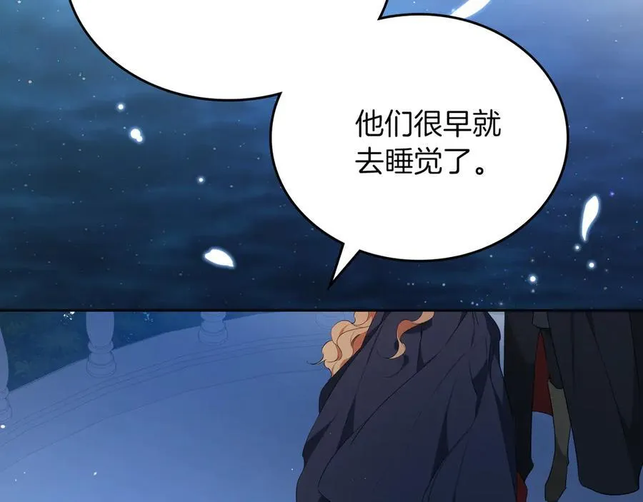 第172话 不想和他分开 第70页
