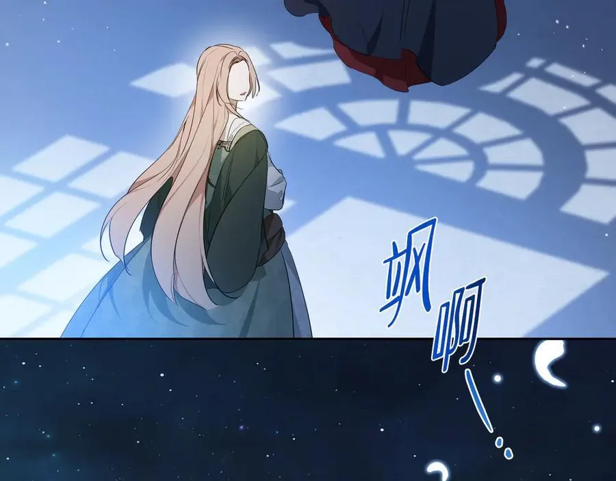 第172话 不想和他分开 第71页