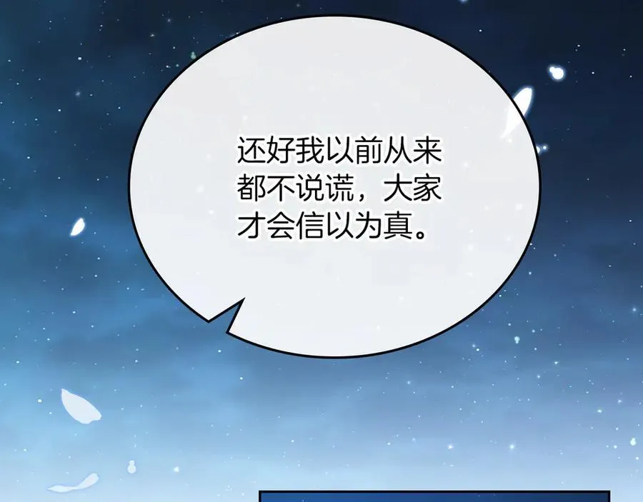 第172话 不想和他分开 第72页