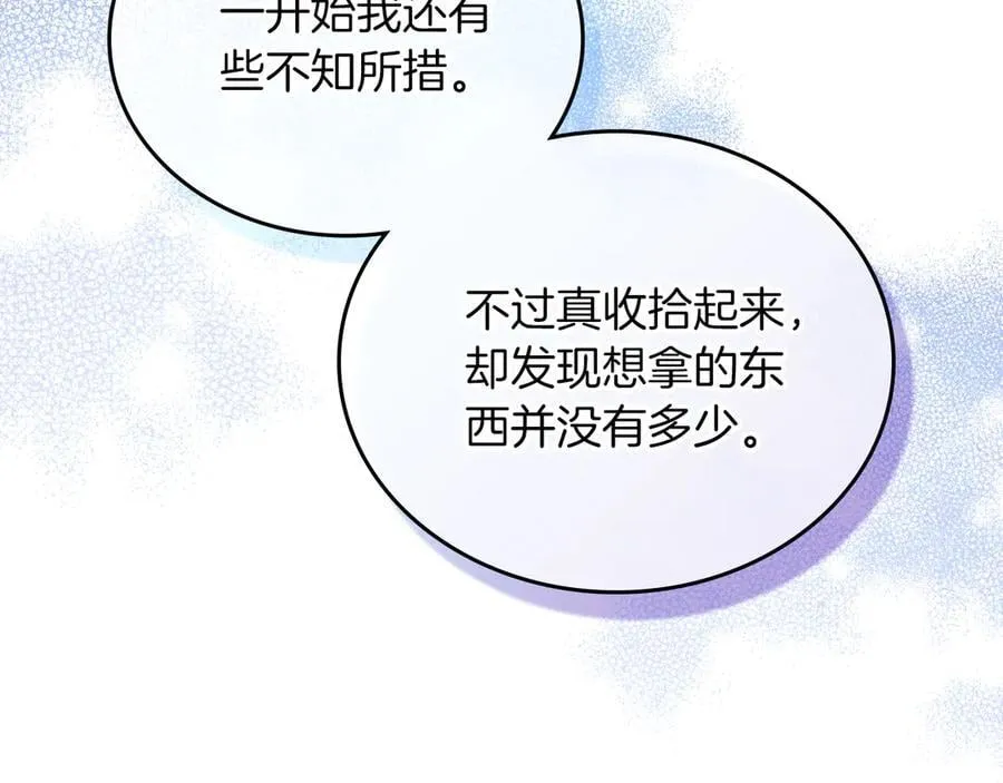 第172话 不想和他分开 第78页
