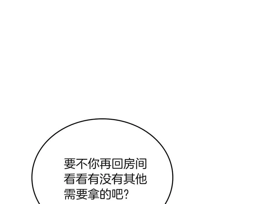 第172话 不想和他分开 第80页