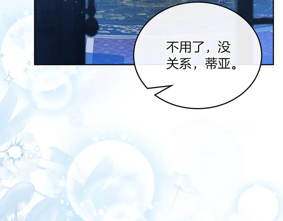 第172话 不想和他分开 第82页