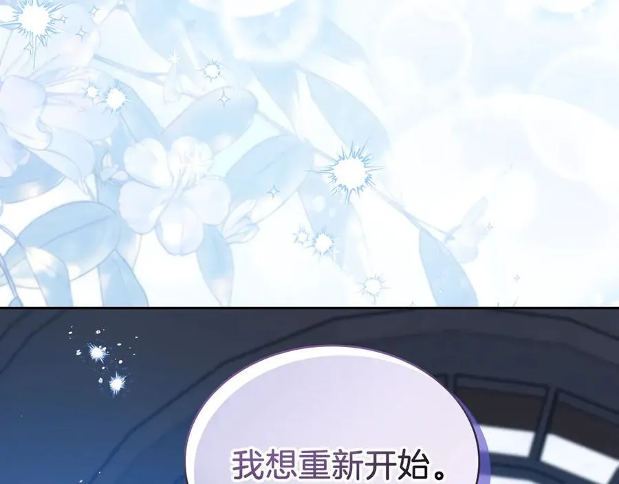 第172话 不想和他分开 第83页