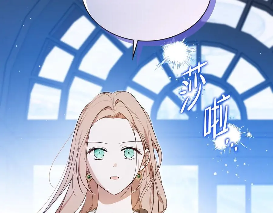 第172话 不想和他分开 第84页
