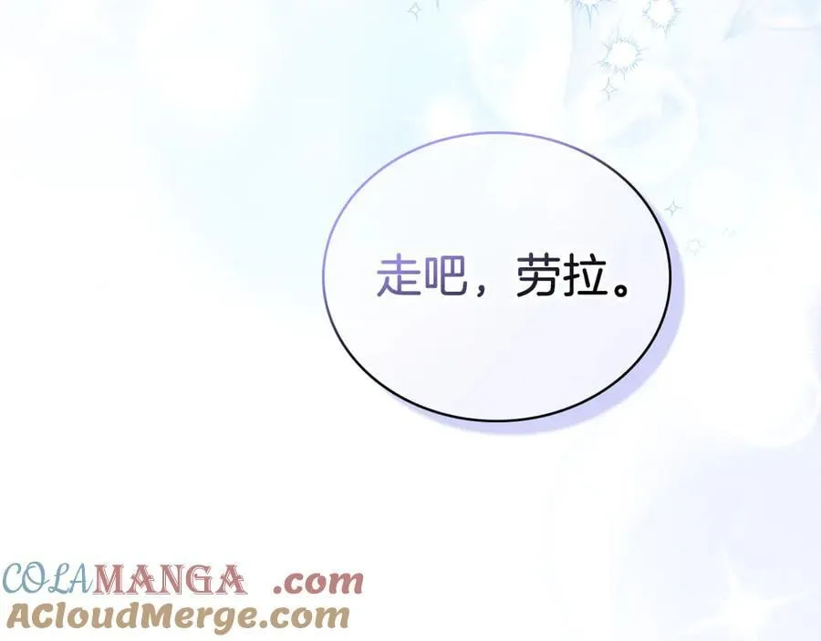 第172话 不想和他分开 第89页