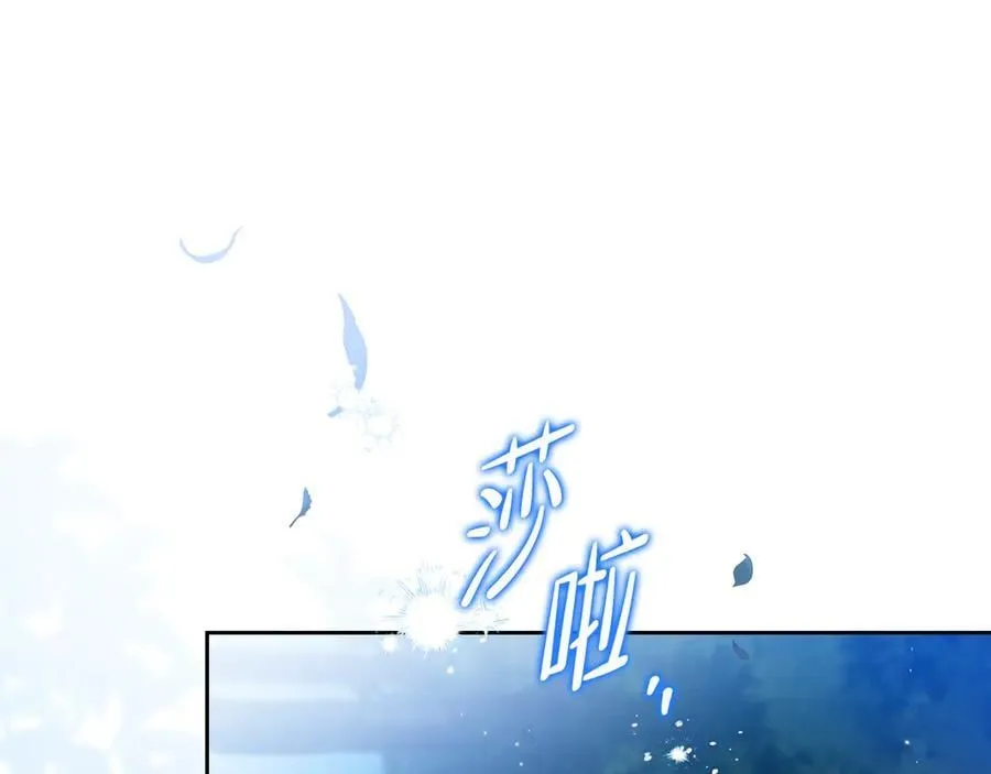 第172话 不想和他分开 第91页