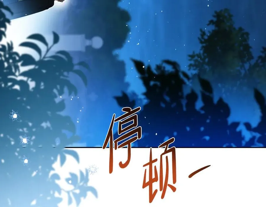 第172话 不想和他分开 第95页