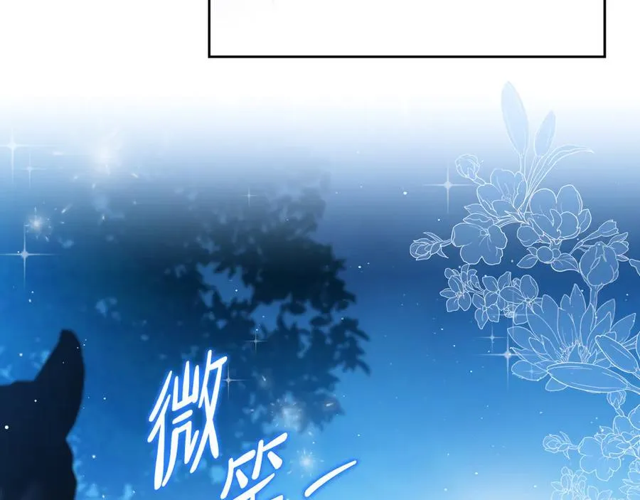第172话 不想和他分开 第98页