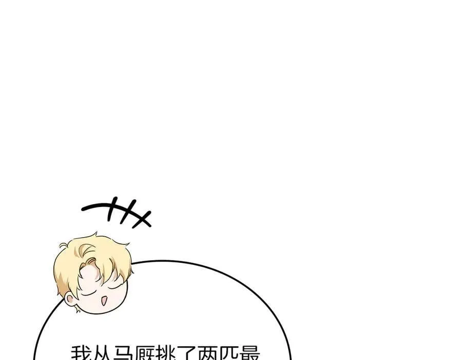 第172话 不想和他分开 第102页