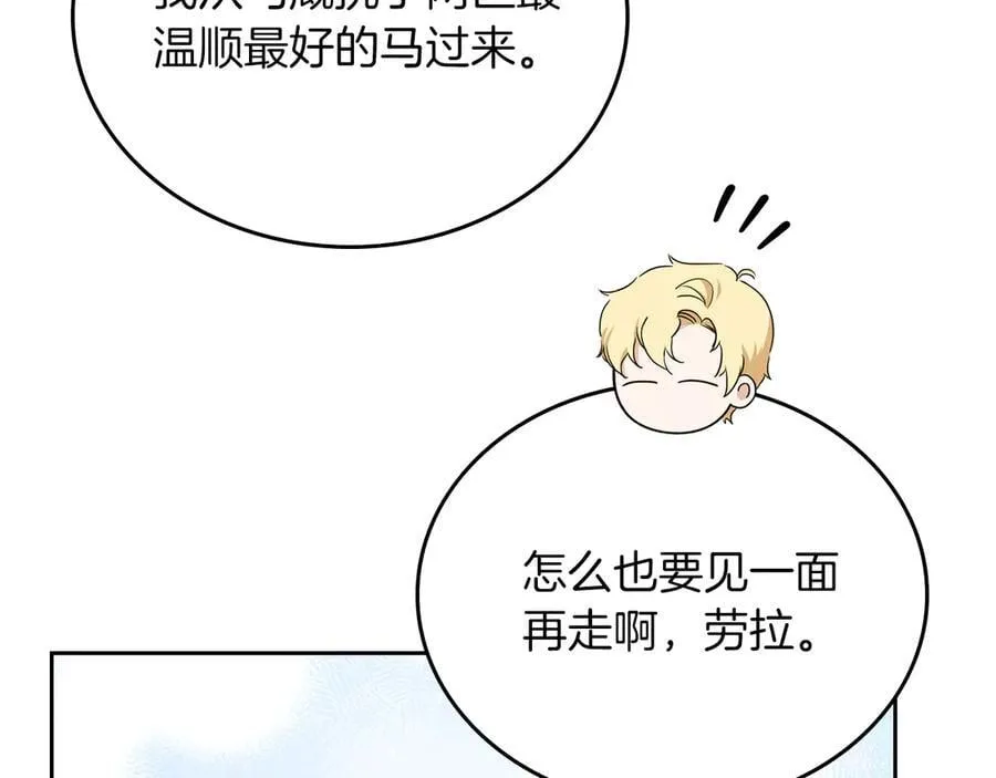 第172话 不想和他分开 第103页