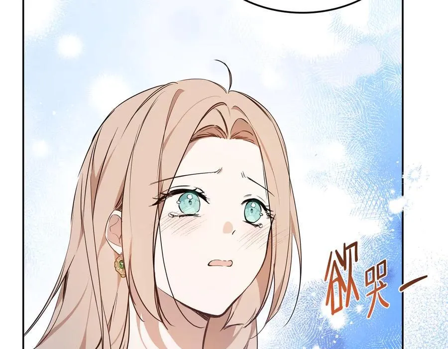 第172话 不想和他分开 第104页