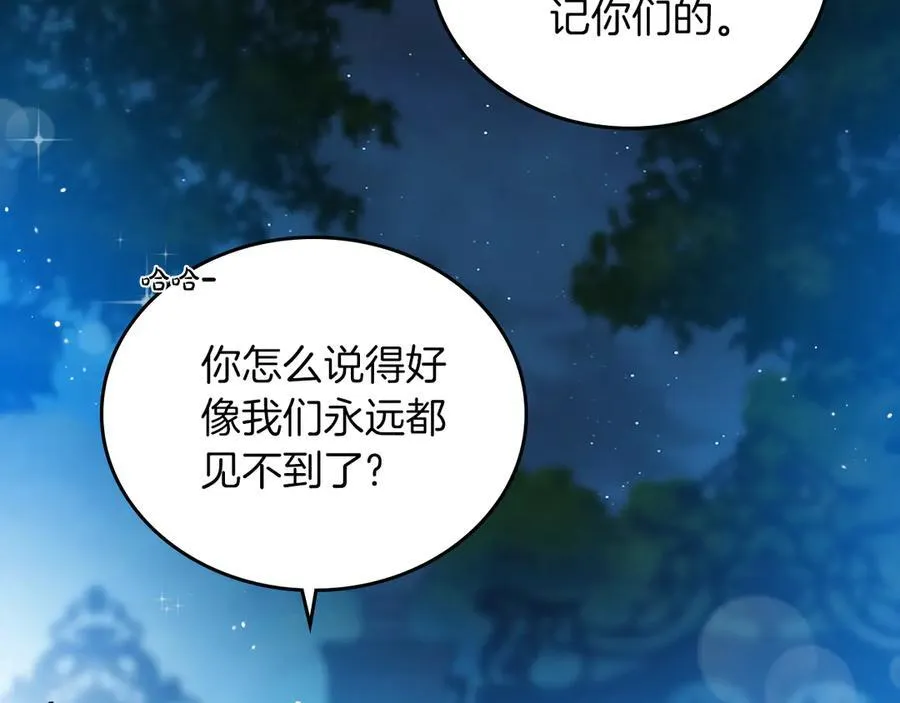 第172话 不想和他分开 第107页