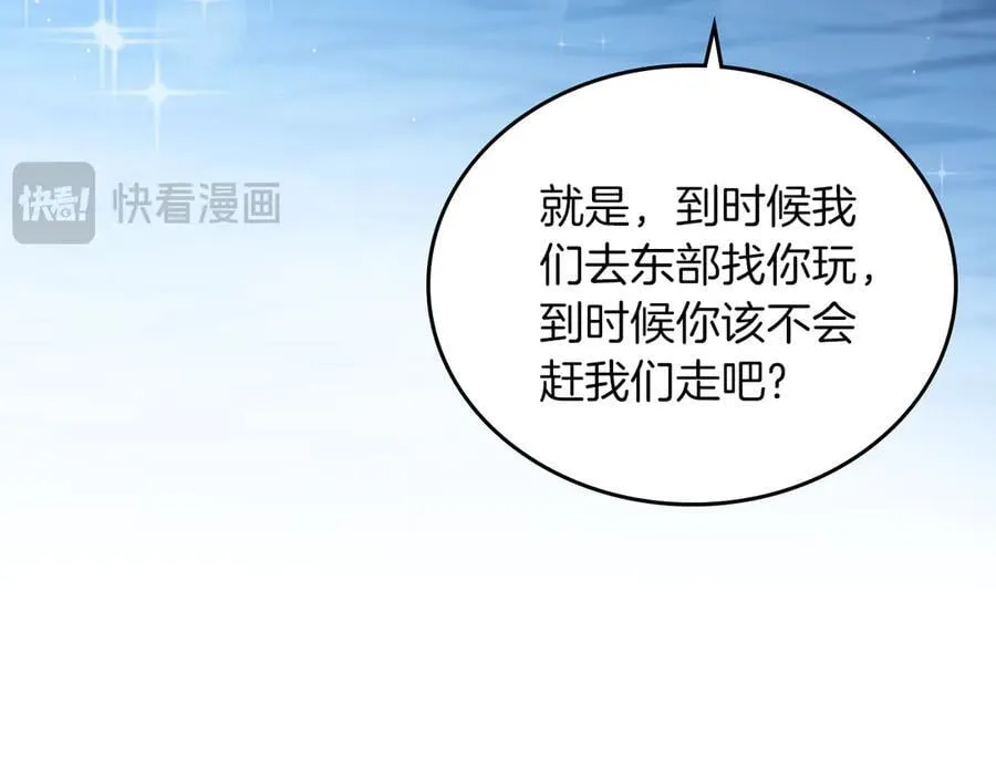 第172话 不想和他分开 第110页