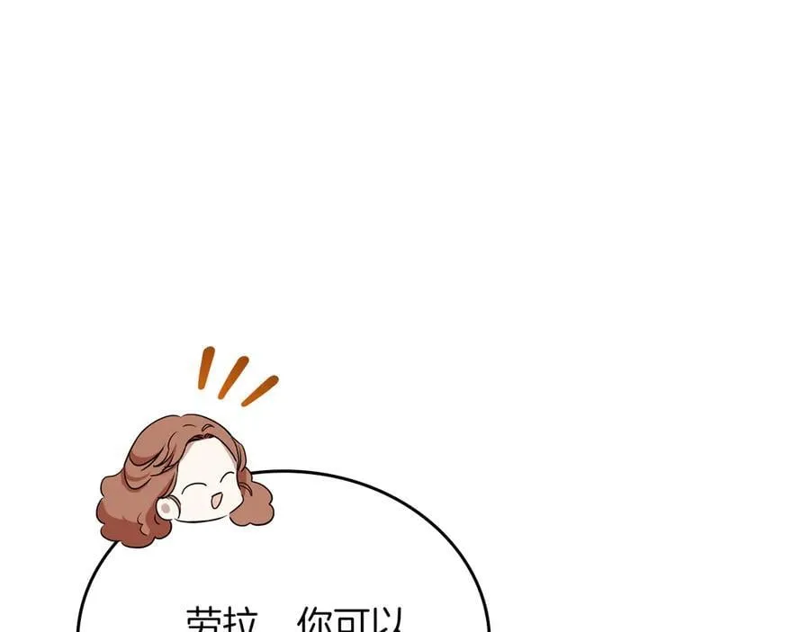 第172话 不想和他分开 第112页
