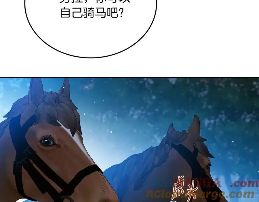 第172话 不想和他分开 第113页