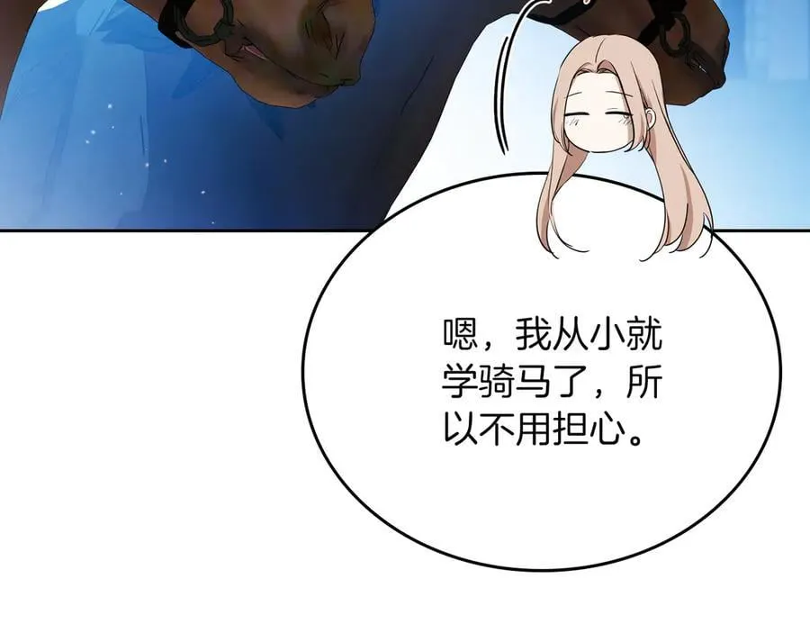 第172话 不想和他分开 第114页