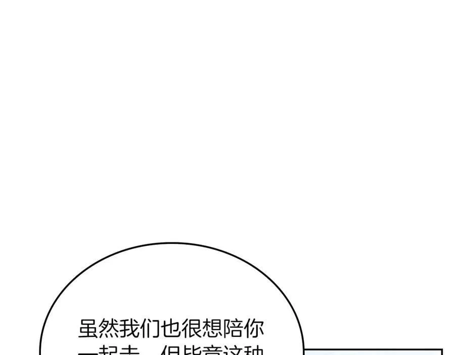 第172话 不想和他分开 第115页