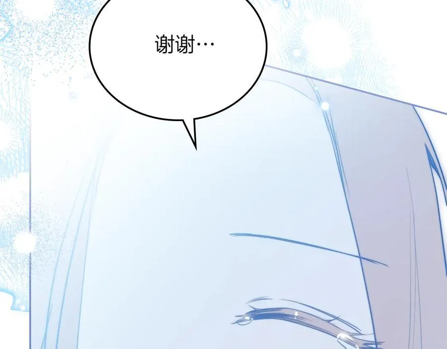 第172话 不想和他分开 第126页