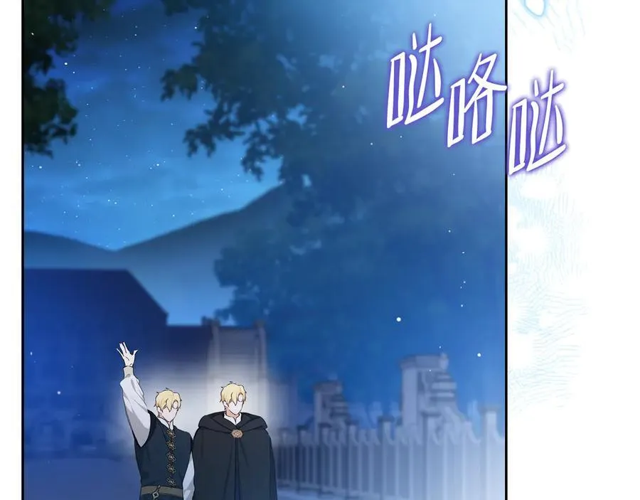 第172话 不想和他分开 第130页