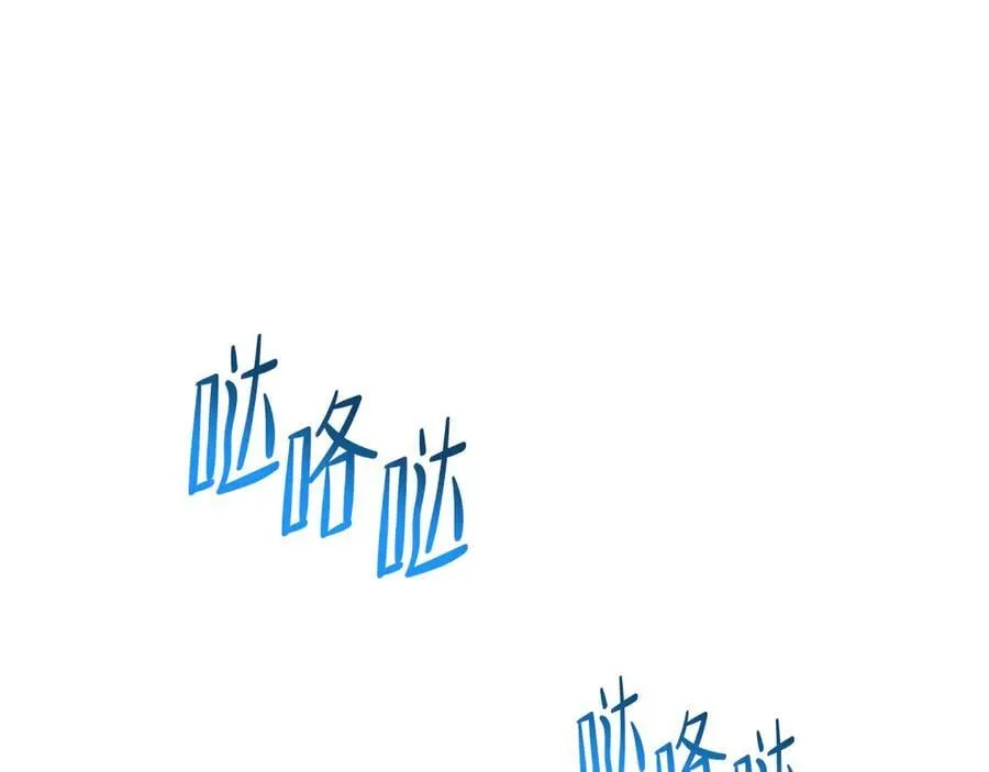 第172话 不想和他分开 第136页