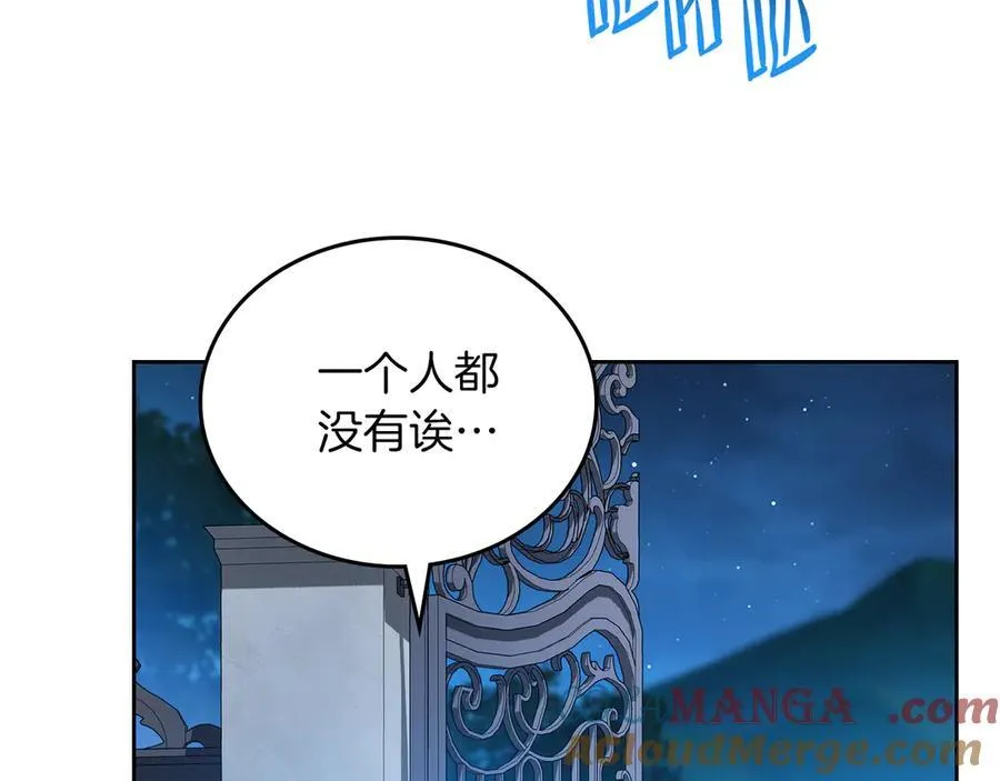 第172话 不想和他分开 第137页