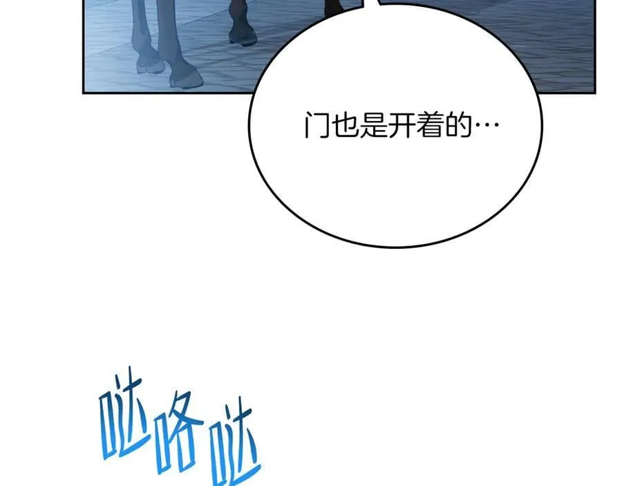 第172话 不想和他分开 第139页