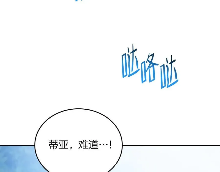 第172话 不想和他分开 第140页