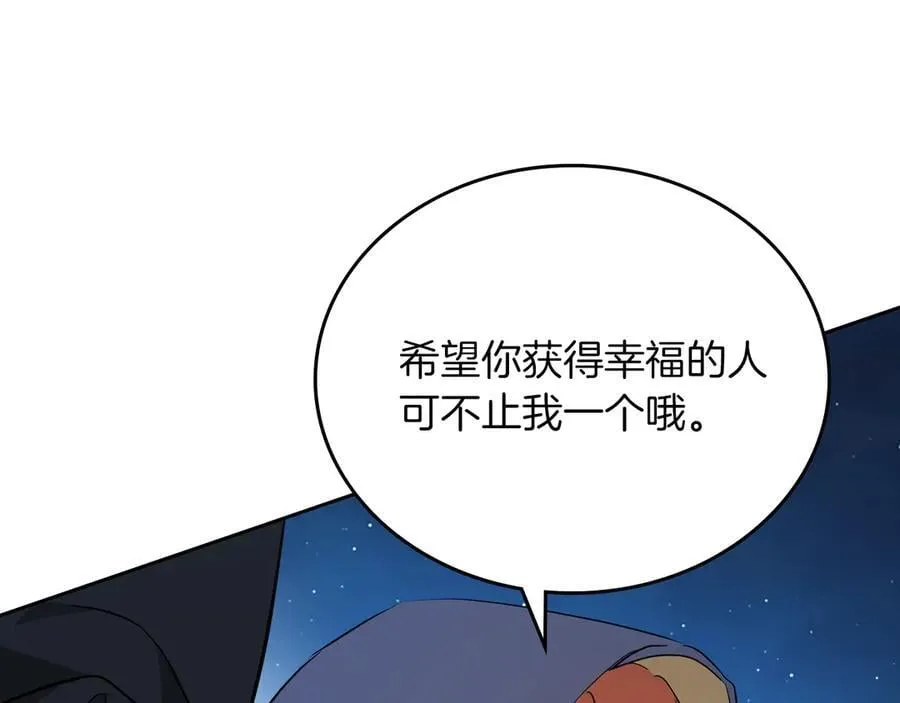 第172话 不想和他分开 第143页