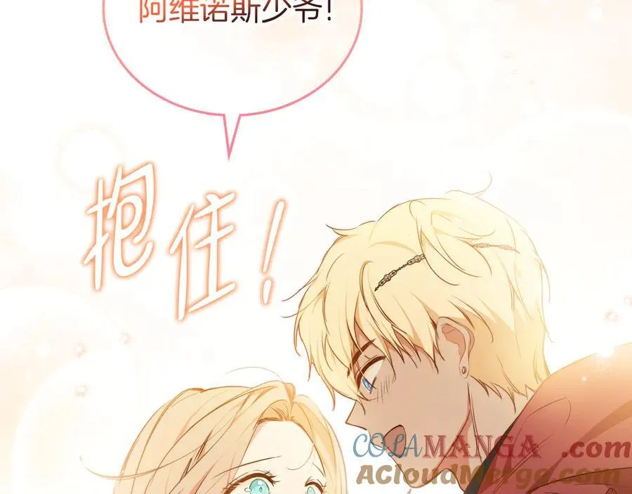 第172话 不想和他分开 第157页