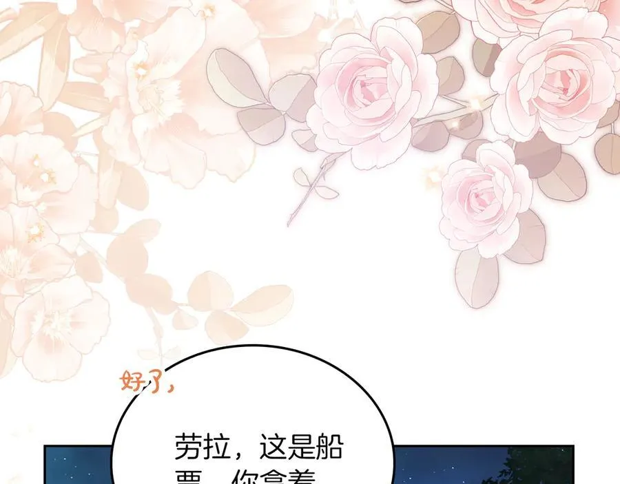 第172话 不想和他分开 第160页