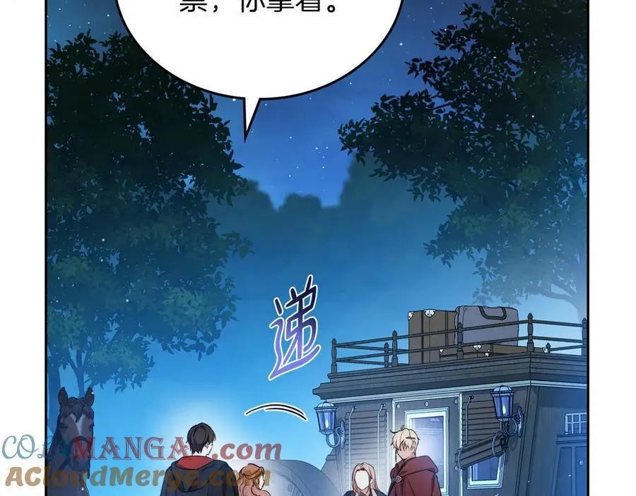 第172话 不想和他分开 第161页
