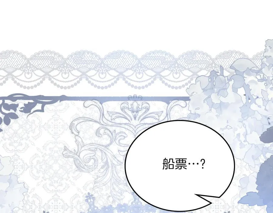 第172话 不想和他分开 第163页