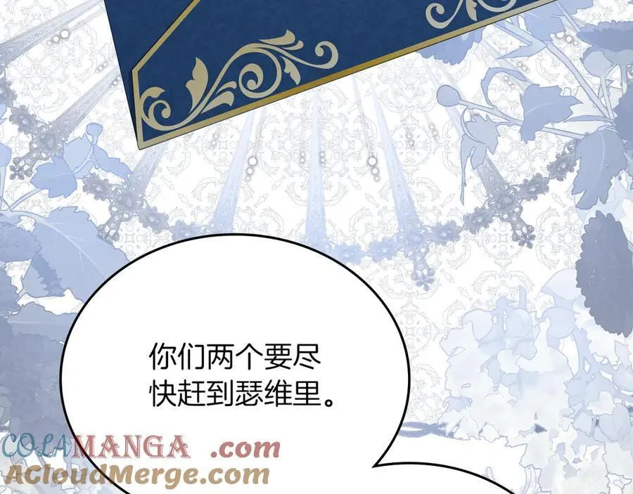 第172话 不想和他分开 第165页