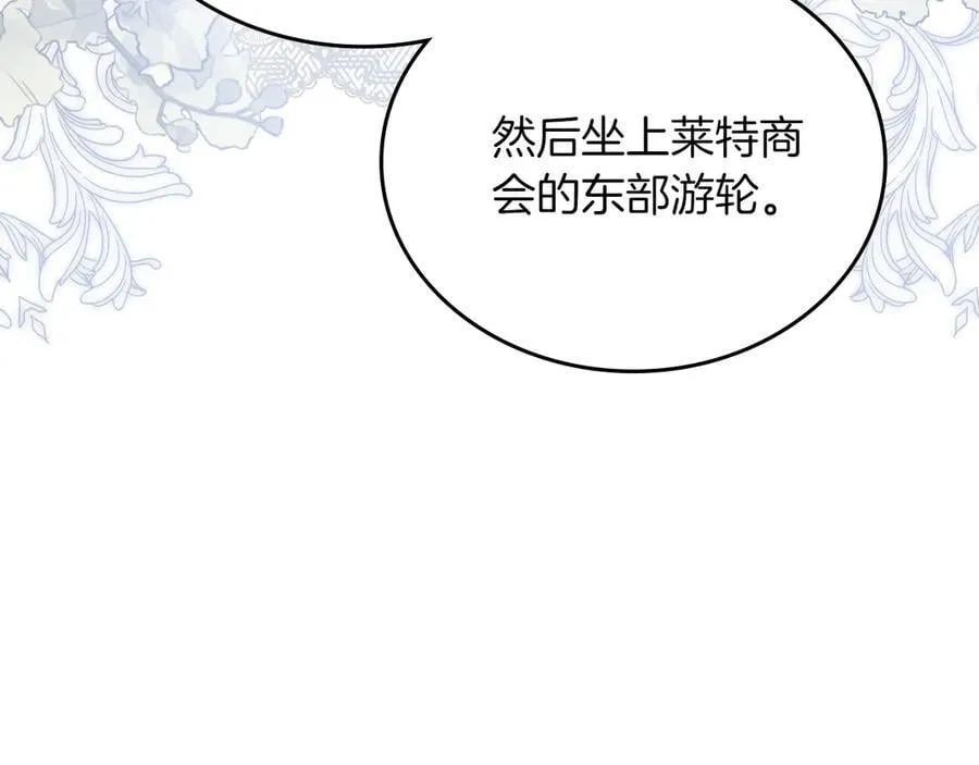 第172话 不想和他分开 第166页