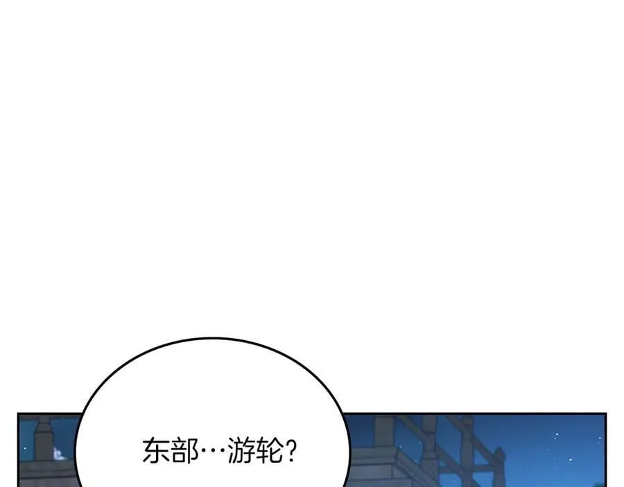 第172话 不想和他分开 第167页