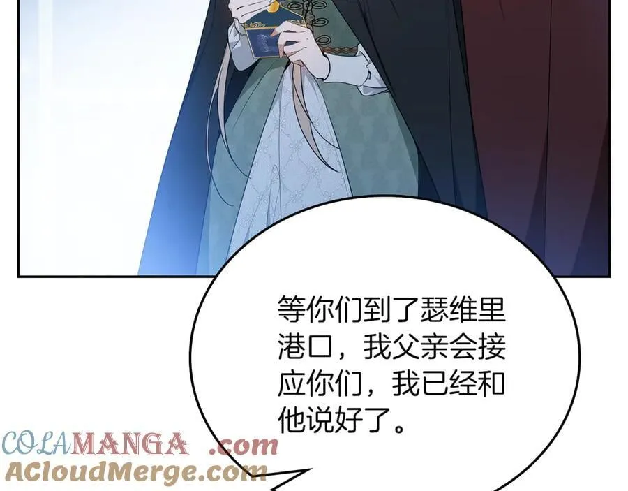 第172话 不想和他分开 第169页