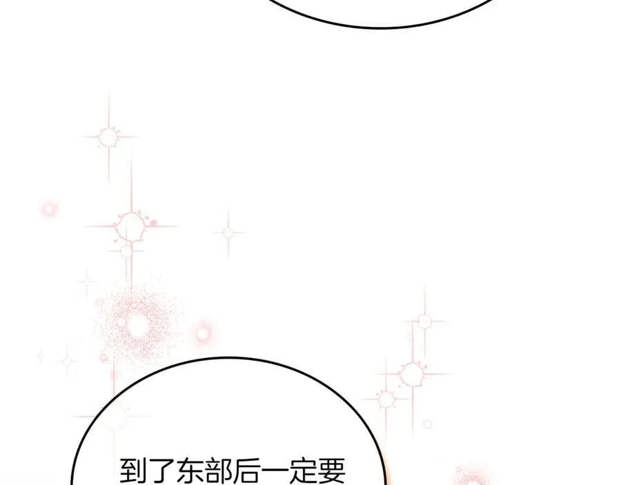 第172话 不想和他分开 第170页