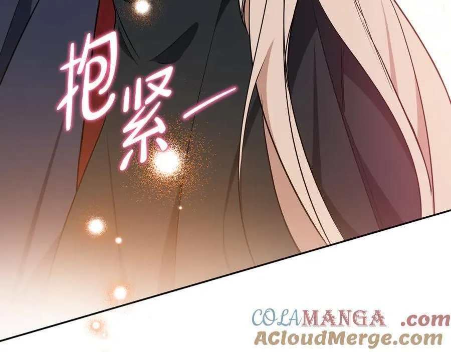 第172话 不想和他分开 第173页