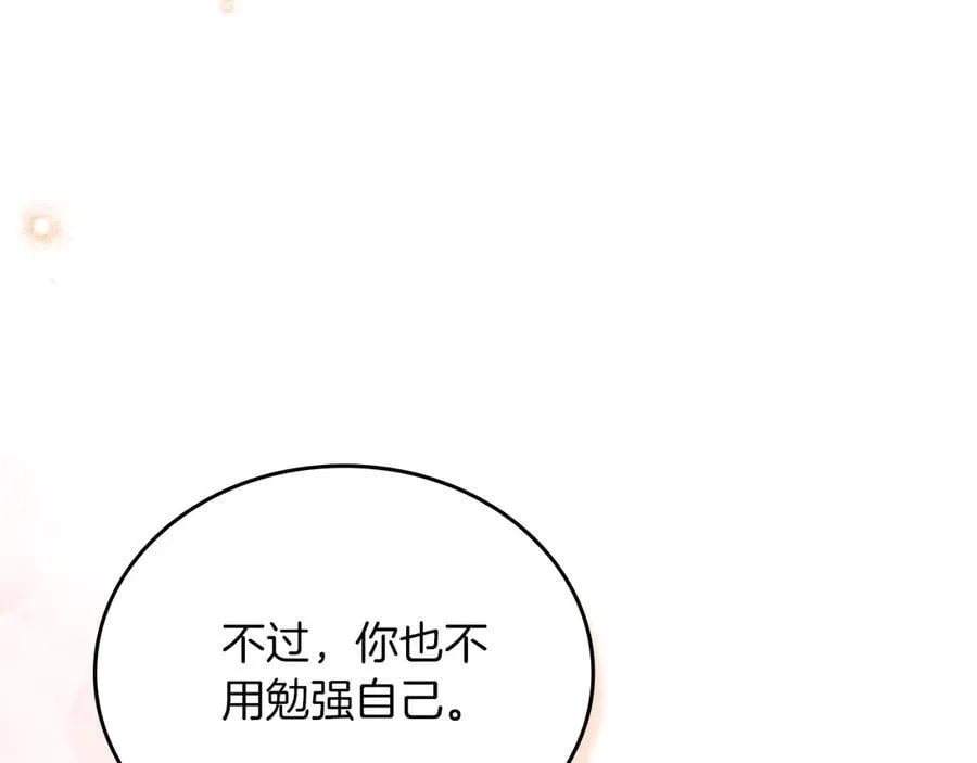 第172话 不想和他分开 第174页