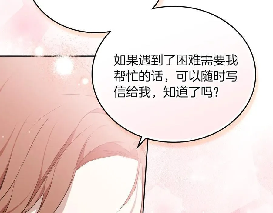 第172话 不想和他分开 第175页