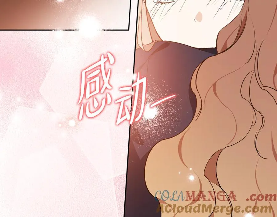 第172话 不想和他分开 第177页