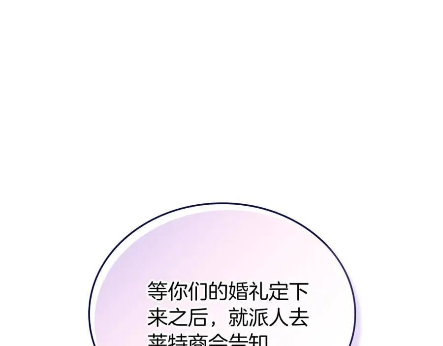 第172话 不想和他分开 第180页