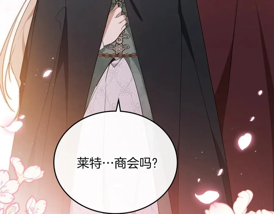 第172话 不想和他分开 第184页