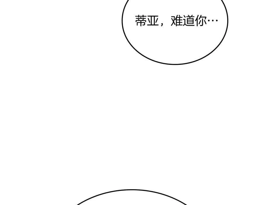 第172话 不想和他分开 第188页