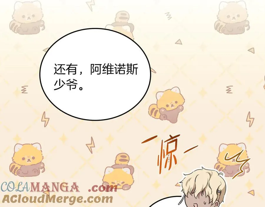 第172话 不想和他分开 第193页