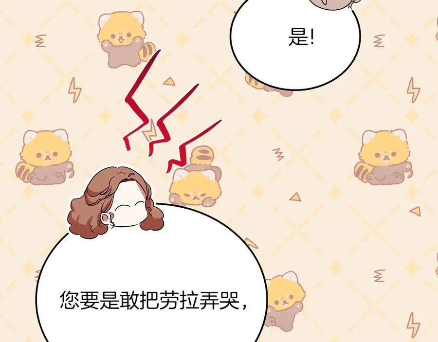 第172话 不想和他分开 第194页