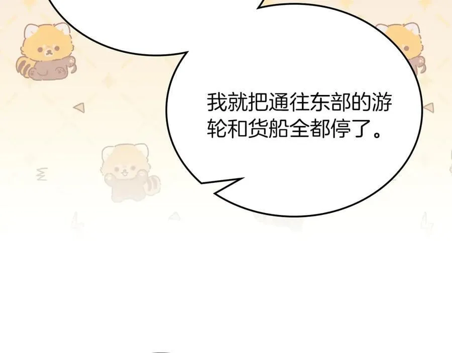 第172话 不想和他分开 第195页