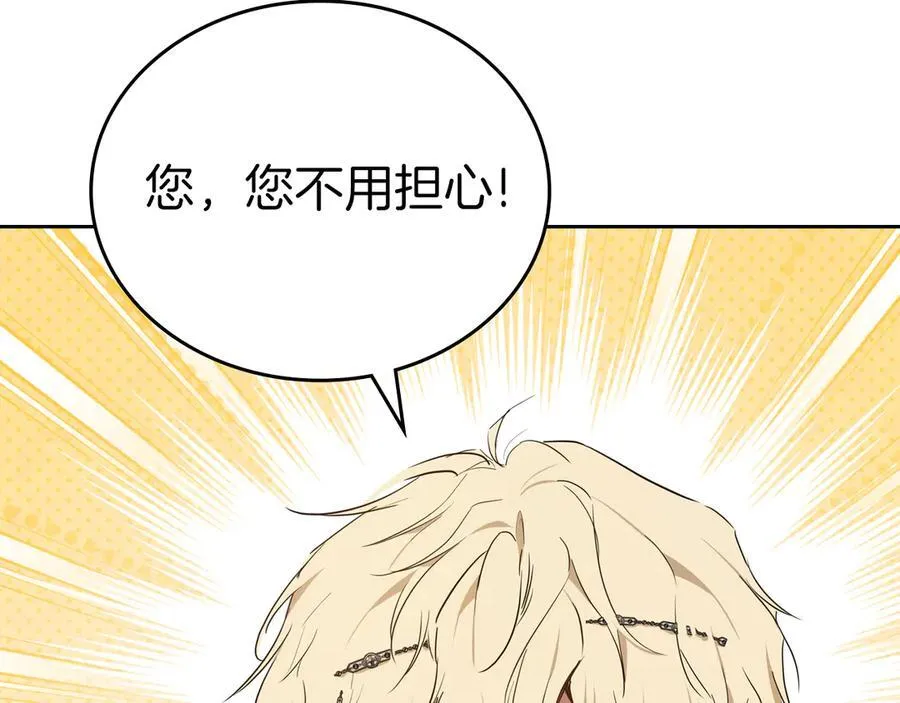 第172话 不想和他分开 第196页